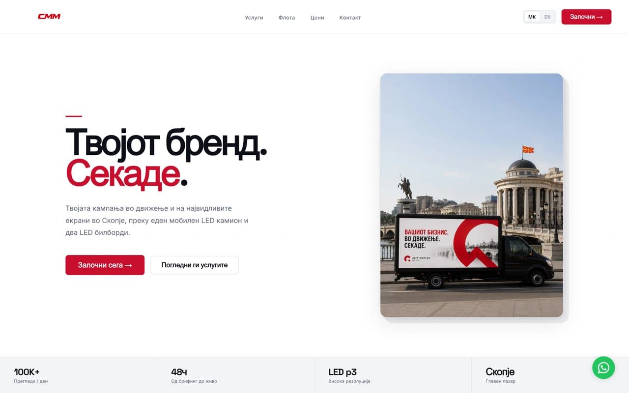 City Motion Media website